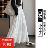 纤怡娇白色半身裙子女2025新款春秋垂坠感a字长裙半裙小个子蓬蓬 白色【小个子】 S S适合（80-95斤）
