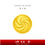 周大福藏金家系列 吉祥福字包子小笼包水晶包黄金(工费:420计价)EOF898 足金 约10.09g