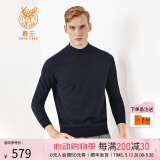 鹿王【全羊绒】羊绒衫男士穿山羊绒圆领上衣商务休闲半高领抗皱打底衫 藏蓝色 L 175/92A