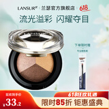 兰瑟（LANSUR）琉晶绚彩眼影干湿两用服帖三色珠光眼影亮片 15#典雅金棕