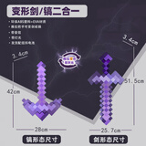 可爱途我的世界钻石剑玩具十四色小夜灯变色摆件周边游戏火把灯生日礼物 下届合金变形剑稿 MC