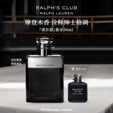 拉夫劳伦【肖战推荐】俱乐部男士香水50ml礼盒馥奇木质调生日礼物送男友