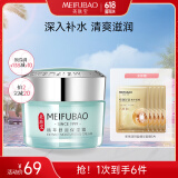 美肤宝补水保湿面霜精华霜锁水滋润护肤品清爽不油腻男女化妆品生日礼物 精萃舒润保湿霜50ml