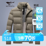 七匹狼羽绒服男冬季科技三防鸭绒外套保暖面包服城市轻户外夹克防寒衣服