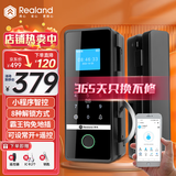 Realand 玻璃门指纹锁办公室霸王钩密码锁智能玻璃门考勤门禁锁免开孔免布线公司电子锁ZD209