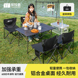探险者（TAN XIAN ZHE）户外折叠桌椅便携式露营桌椅套装车载铝合金蛋卷桌野餐用品