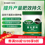 美乐棵复合肥通用型蔬菜瓜果种菜花卉花肥氮磷钾化肥肥料1.25kg