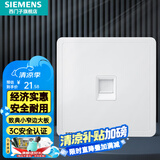 西门子（SIEMENS）插座面板 网络网线电脑电视插座 86型墙壁插座 致典系列雅白 一位五类电脑插座