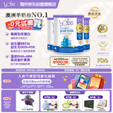 Bubs 儿童成长A2学生羊奶粉 600g*3（3-12岁) 益生菌+乳铁蛋白