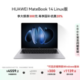 华为MateBook 14 店铺预装Windows版 国家补贴20% 2.8K OLED触控屏 酷睿UItra5 16G 1T 深空灰