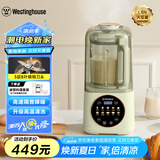 西屋（Westinghouse）柔音破壁机家用豆浆机1.5L加热全自动搅拌机降噪辅食机 WPB15J8抹茶绿（单杯款）