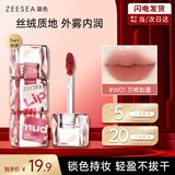 ZEESEA滋色绵雾丝绒唇泥姿色唇釉口红润唇膏唇彩 W01万柿如意 生日礼物