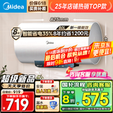 美的（Midea）储水式电热水器家用 速热节能超一级能效长效免换镁棒安全加长防电墙X1/JM1 Pro热水器国补立减20% 60L 2500W 店铺热销 酷省电JM1pro