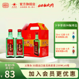 義聚永記（YIJUYONGJI）义聚永记高粱酒50度金龙清香型高度纯粮食天津大直沽特产口粮白酒 50度 250mL 6瓶 【单盒装】