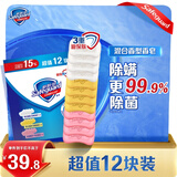 舒肤佳香皂12块皂(纯白4+柠檬4+芦荟4)肥皂 99.9%除菌 新旧包装随机