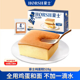 豪士（HAOSHI）乳酸菌小口袋豪士面包整箱速食蛋糕点心代餐吐司早餐休闲零食礼盒 豪士纯蛋糕528g