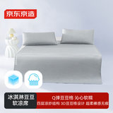 京东京造冰淇淋豆豆软凉席三件套国标A类可水洗凉感冰丝席子1.8x2米冰豆灰