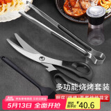 拜杰牛排夹子4件套食品夹厨房防烫夹烘焙夹子硅胶刷研磨器剪刀烤肉夹