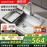 华帝（VATTI）洗菜盘一体盘水槽厨房 大单槽台下盆洗菜洗碗水池不锈钢以旧换新