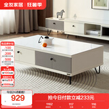 全友家居 现代简约茶几小户型岩板茶台客厅储物收纳茶桌子家具