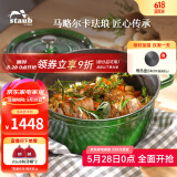 珐宝（staub）法国进口珐琅铸铁锅平底铸铁锅双耳煲汤锅炖锅炒锅电磁炉通用 【适合3-5口之家】莳萝绿 24cm