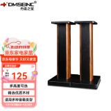 丹麦之笙（DMSEINC） S008音箱支架 桌面音响支架  环绕音响架落地架子 专业书架箱脚架 木质HIFI音箱机架 60CM酸枝木色