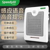 闪令感应音箱语音提示器红外线人体感应音响语音播报广播喇叭大音量智能工地用施工现场安全提醒报警 感应室内插电款【可更换语音】