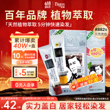 Bigen美源宣若 发采快速黑发霜 160g（棕黑色 882s）国产加量 植萃盖白