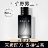 IDX古龙男士香水男香持久留香男生淡香清新木质香调香氛男士生日礼物