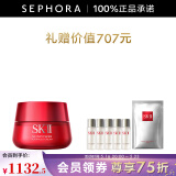 SK-II致臻赋能焕采精华霜 sk2大红瓶面霜skll面霜  520礼物 80g套组A