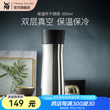 WMF德国WMF福腾宝Impulse保温系列双层杯壁不锈钢水杯0.35L高颜值 保温杯不锈钢 350ml