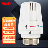 冰禹 BYly-116 恒温头温控阀 暖气片散热器调节手轮  W002（M30*1.5）