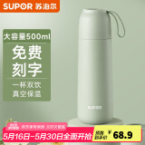 苏泊尔（SUPOR）保温杯女士不锈钢大容量水杯高颜值茶杯车载便携杯子教师节礼物 灰豆绿 500ml 【24小时保温】