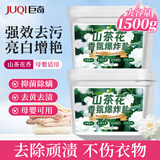 巨奇严选 山茶花爆炸盐3斤*1桶活氧彩漂粉白衣服洗白神器彩衣去污增艳
