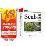 Scala编程（第5版）(博文视点出品)