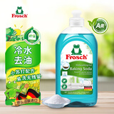 Frosch 小苏打浓缩餐具洗洁精500ml  德国原装进口