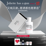 佩枪朱丽叶白女巫50ml法国进口女士香水送女友节日礼物母亲节