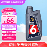 爱信自动变速箱油波箱油ATF5AT6AT8AT5速6速8速汽车用品 1L