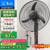 长城（CHANGCHENG）电风扇落地扇18吋商用风扇家用大风量摇头电扇居家办公立式风扇FS-45(302)II
