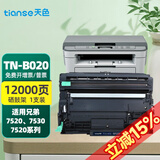 天色适用brother兄弟tn-b020粉盒7530dn tnb020 2050 7500d 墨粉盒 【12000页】DR-B020硒鼓架 一个装