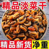新晒特大号淡菜干500g海虹非特级野生青口贝干货贝类海鲜贻贝干 小号淡菜干500g【约0.8-1.5cm】