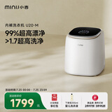 小吉（MINIJ）1kg内衣洗衣机迷你母婴洗衣机高洗净比高漂洗率智能投放U20-M