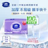 维达擦手纸1层200抽*20包L码 酒店商场卫生间商用抽纸整箱VS2356