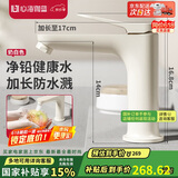 心海伽蓝（SHKL）面盆水龙头卫生间洗漱冷热出水厨房家用盆气泡水龙头131371 奶白