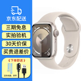 【二手99新】二手苹果智能手表S9运动apple S8 iwatch7 S10蜂窝GPS国行 S9/蜂窝款/星光 41mm【送壳膜充电器】99新