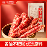立丰（lifefun）菜饭肠1斤装500g上海特产立丰香肠7分瘦广式腊肠特色腊味