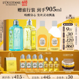 欧舒丹套装礼盒马鞭草(沐浴露+洗发水)保湿滋润持久留香清爽生日礼物