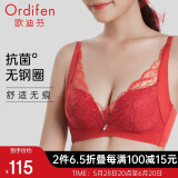 欧迪芬欧迪芬内衣女无钢圈文胸抗菌亲肤侧收副乳小胸聚拢胸罩XB0522