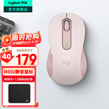 罗技（Logitech）优选系列M650无线蓝牙鼠标 办公蓝牙静音鼠标Mac苹果ipad鼠标人体工学双模鼠标大小手可选男女通用 M650中小手 粉M（M750入门款）