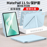 rurihai【配钢化膜】适用华为mate pad11.5s保护套磁吸平板电脑保护壳柔光版/灵动2024带笔槽支撑与双面夹 【海岛蓝】磁吸Y折丨横竖支撑丨配钢化膜